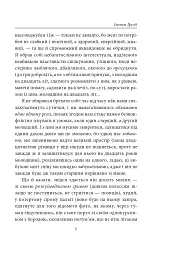 Іменем Грузії - Лаша Бугадзе - мініатюра 7