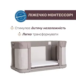 Ліжечко Chicco Next2Me Forever 3 в 1 бежевий (79650.10) - мініатюра 5