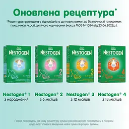 Cуміш молочна суха Nestogen 1 з лактобактеріями L. Reuteri для дітей з народження, 600 г - мініатюра 6