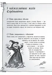 Вогонь! Лицар - Дракон. Книга 1 - мініатюра 8