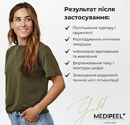 Крем для повік Medi-Peel 24K Gold Snail Repair Eye Cream із золотом та муцином равлика регенерувальний 40 мл - мініатюра 7