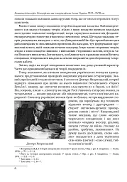 Козацька філософія. Філософська та історіософська думка України XVII-XVIII ст. - мініатюра 4