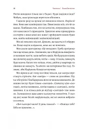#Маріуполь #Надія - Надія Сухорукова - мініатюра 6