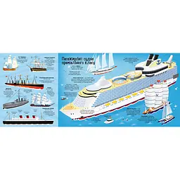 Велика книга кораблів - Мінна Лейсі (9786175230121) - мініатюра 4