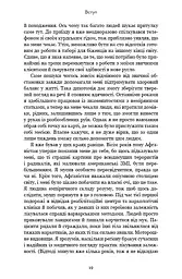 Best Self. Вивільни своє Супер-Я - мініатюра 17