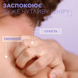 Бальзам з пантенолом для зволоження та заспокоєння дуже чутливої шкіри тіла дорослих, дітей та немовлят Mixa Panthenol Comfort Пантенол Комфорт 400 мл (D3232100) - мініатюра 2