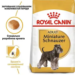 Сухий корм для дорослих собак породи Шнауцер Royal Canin Schnauzer Adult, з м'ясом птиці, 3 кг (2220030) - мініатюра 5