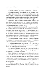 Фрактальний шум - Крістофер Паоліні - мініатюра 10