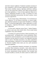 Стерва виходить заміж. Посібник зі стосунків до і після весілля - Шеррі Аргов - мініатюра 5