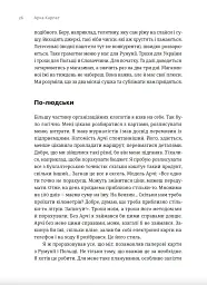 Арка Карпат. Дорога до себе: 2000 км горами - мініатюра 4