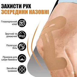 Кінезіо тейпи спортивні кінезіологічні стрічки  - пластирі бандаж для коліна і суглоба  бандажні  захисні наклейки стрічки для фіксації та підтримки суглобів  під час спорту 22 х 25 см 10 шт - мініатюра 3