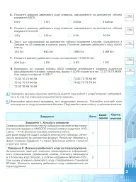 Інформатика 8 клас. Зошит для практичних робіт та проєктної діяльності - Наталія Морзе - миниатюра 3