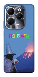 Чохол Demsky Байдуже для Infinix Hot 40