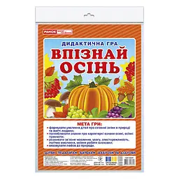 Дидактична гра "Впізнай осінь" 15211030У 24 картки, глянсова поверхня