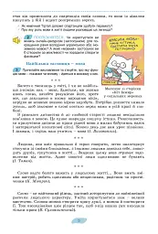 Українська мова 8 клас. Підручник - Віктор Заболотний - мініатюра 3