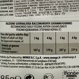 Вологий корм для котів Monge Cat Вwild Gr. Free Wet Adult тріска з креветками та овочами 85 г - мініатюра 3