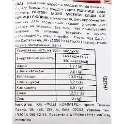Макаронні вироби Pasta Zara Тварини 500 г (687242) - мініатюра 5