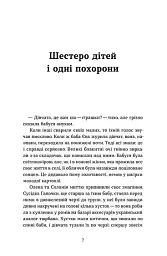 Гірашки - Вікторія Климчук-Длугач - мініатюра 5