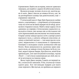 Книга Міст у Терабітію - Кетрін Патерсон Vivat (9786171713734) - мініатюра 7