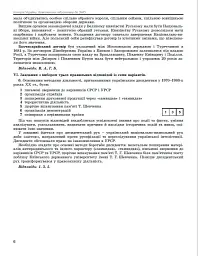 ЗНО 2023. Історія України. Комплексна підготовка - Юлія Лебедєва - мініатюра 4