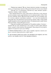 Українська мова. Підручник для 8 класу - мініатюра 21