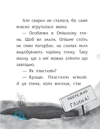 Макітра - мініатюра 5