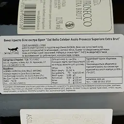 Вино ігристе Dal Bello Asolo Prosecco Superiore Celeber Extra Brut біле брют 0.75 л - мініатюра 4