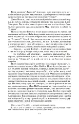 Діти капітана Гранта - Жуль Верн - мініатюра 4