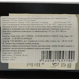 Вино Pierre Andre Grand Vin de Bourgogne Pernand-Vergelesses AOP 2020 червоне сухе 0.75 л - мініатюра 3