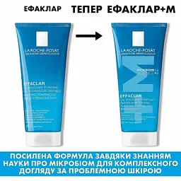Очищувальний гель-мус La Roche-Posay Effaclar+ M для проблемної шкіри 200 мл - мініатюра 3