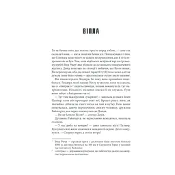 Книга Коли впаде темрява - Стівен Кінг КСД (9786171276550) - мініатюра 10