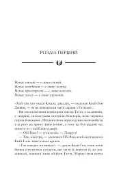 Зоряні війни. Майстер і учень - Клаудія Ґрей - мініатюра 2