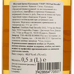 Кальвадос Paul Devoille VSOP 40% 0.5 л (438819) - мініатюра 4