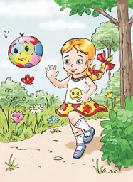 Як м’яч став веселим - мініатюра 3