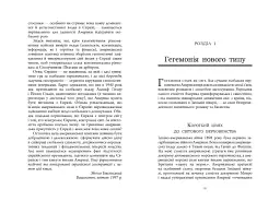 Велика шахівниця - мініатюра 5