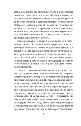 Психологія сексуальності - Зиґмунд Фройд - мініатюра 5
