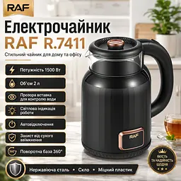 Електричний чайник на 2 літри зі світловою індикацією та поворотною базою 360° RAF R.7411 1500 Вт - мініатюра 2