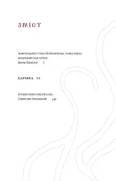 Царівна - мініатюра 2