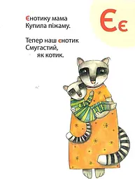 Абетка - мініатюра 8