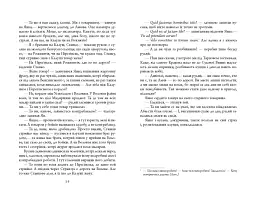 Дискордія - мініатюра 9
