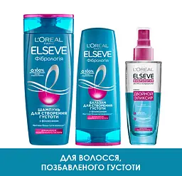 Бальзам-ополіскувач L’Oréal Paris Elseve Фібрологія для волосся, позбавленого густоти, 200 мл - мініатюра 3