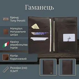 Чоловіче портмоне Tony Perotti Contatto 3051 moro (90594) Коричневе - мініатюра 3