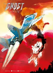 Art: The Ghost of Kyiv - Мацуда Джюко - мініатюра 2
