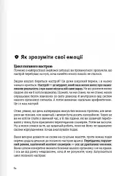 Сам собі енерджайзер. Збірник самарі (+ аудіокнижка) - - мініатюра 9