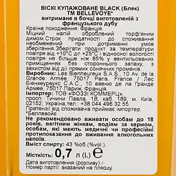 Віскі Bellevoye Black 43% 0.7 в подарунковій упаковці - мініатюра 7