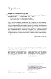 Прихована рука Китаю. Як КНР непомітно захоплює світ - мініатюра 5