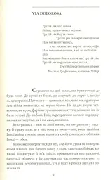 Любов на лінії вогню - мініатюра 6