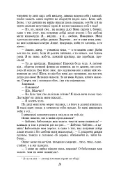 Царівна - Ольга Кобилянська - мініатюра 10