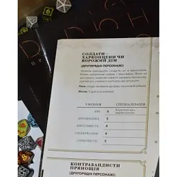 Настільна гра Geekach Games Дюна. Пригоди в Імперії - Швидкий старт (Dune RPG Wormsign Quickstart Guide) (укр.) (GKRP0015ph) - мініатюра 4