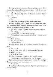 Простак - Марі-Од Мюрай - мініатюра 8